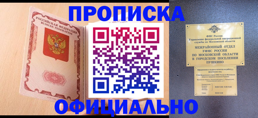 миграционный учет в Прокопьевске