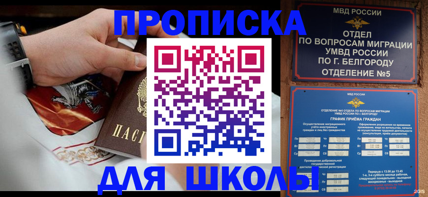 пропишу в квартире в Прокопьевске