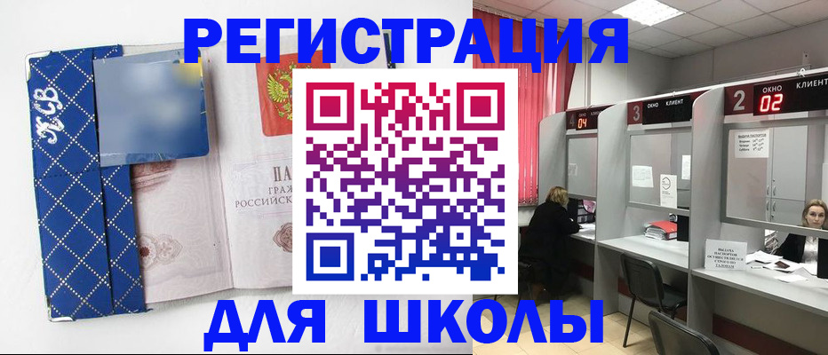 временная регистрация 2025 в Прокопьевске